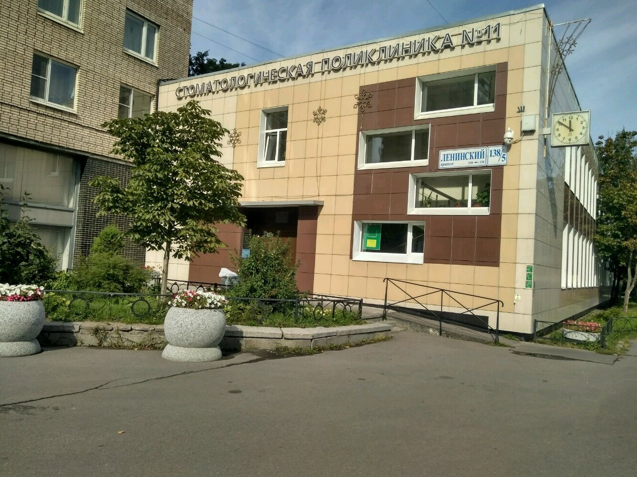 Стоматологическая поликлиника 11 Санкт-Петербург